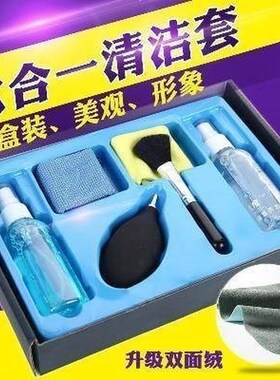 Mobile phone screen cleaner laptop cleaning liquid set LCD d
