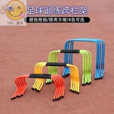 Jumping hurdles kindergarten training pole defensive childr