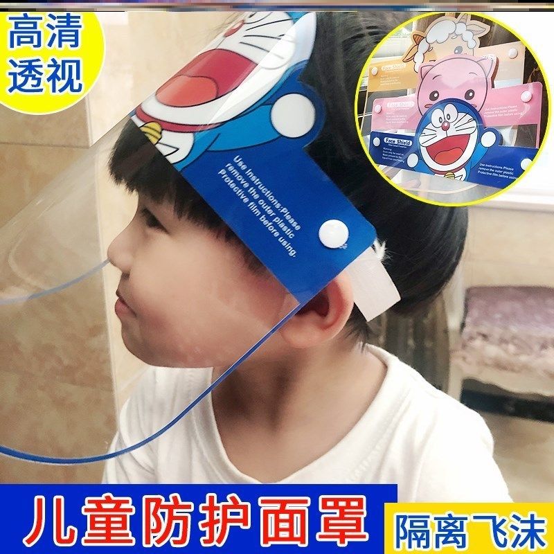 face shield children protective maskplastic face cover