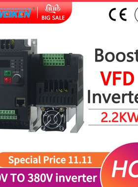 220v to 380V 2.2kw/1.5kw VFD CNC Spindle motor driver speed