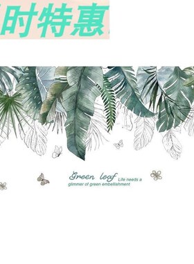 Sitting room wall stickers metope adornment bedroom room