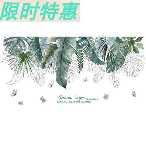 Sitting room wall stickers metope adornment bedroom room