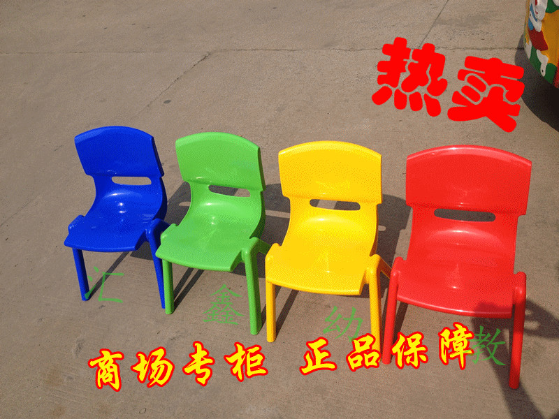 中号加厚儿童椅子幼儿园椅直销幼儿椅靠背椅子塑料椅子有视频