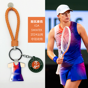 斯瓦泰克钥匙扣2025温网战袍1gaSwiatek同款大满贯网球包挂链礼物