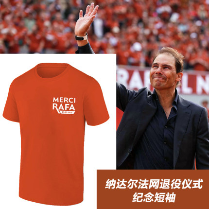 纳达尔2025法网退役仪式纪念T恤纯棉短袖RafaNadal红土男女成人