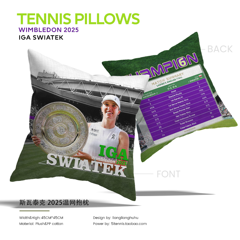 斯瓦泰克Iga2025温法美网抱枕网球大满贯毛绒抱枕靠垫礼物奖品