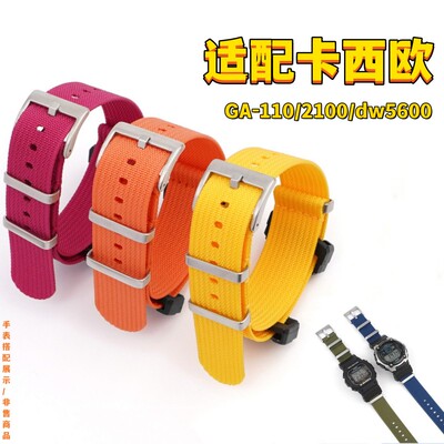 适配卡西欧小方块手表带精选尼龙编织表带GA110/2100/DW5600/6900