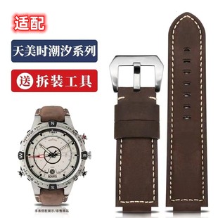 适配 TIMEX/天美时男潮汐指南针表带T2N721 T2N720凸口表链 24*16