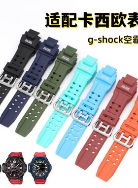 适配卡西欧空霸手表带GA-1000/GW4000/G1400/GWA1000硅胶树脂表带