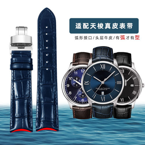 手表带 男真皮适配天梭1853杜鲁尔T099 速驰凹接口蝴蝶扣蓝色表带