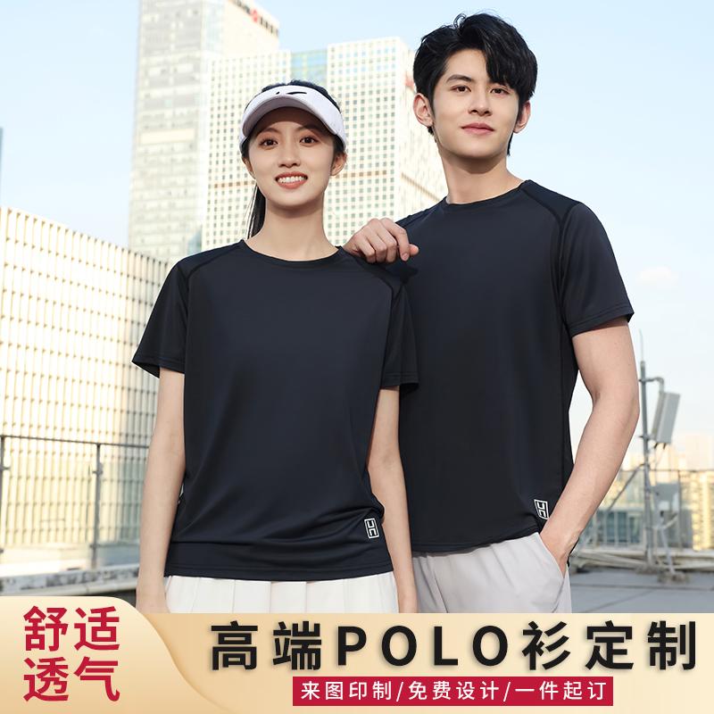 速干圆领T恤定制印字LOGO班服