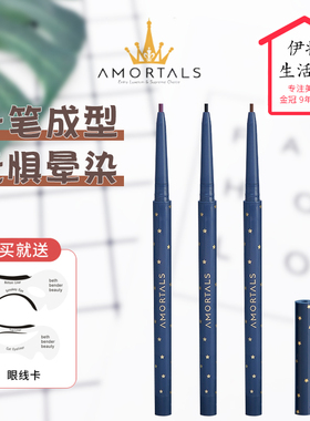 持久不晕染细头初学者眼线胶笔