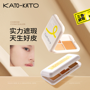 KATO遮瑕膏三色高光修容盘
