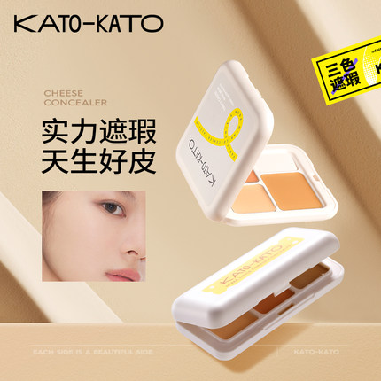 KATO遮瑕膏三色盘高光修容一体提亮液笔遮盖斑点眼圈干油皮学生女