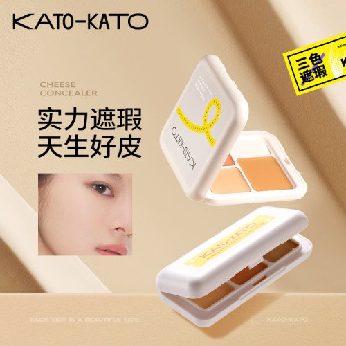 KATO遮瑕膏三色高光修容盘