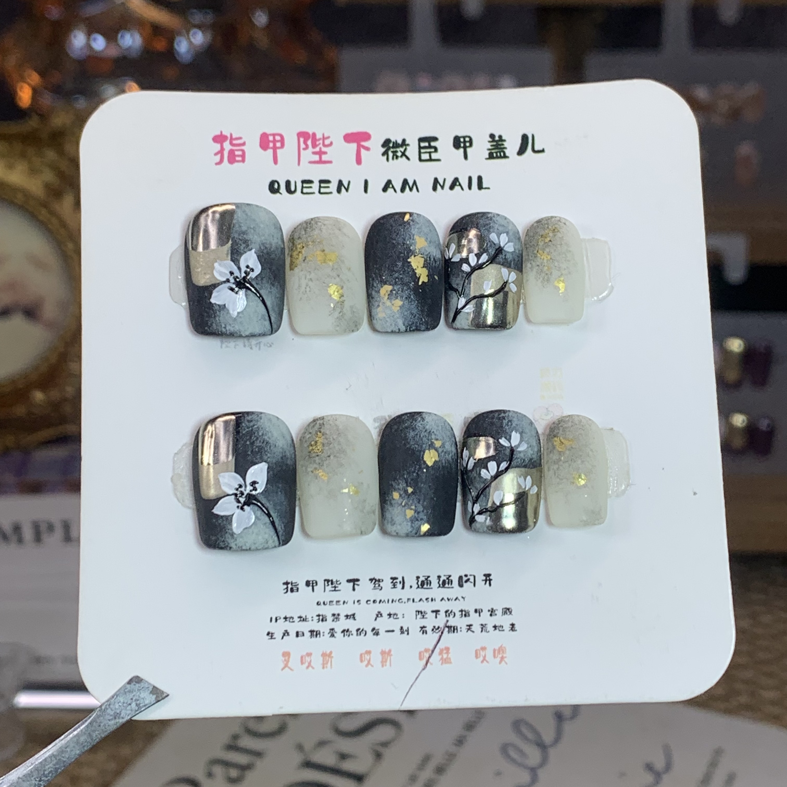 兰亭序-指甲陛下纯手工穿戴甲磨砂款水墨画国风2025新款高级轻奢