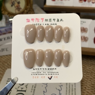 肉桂-指甲陛下纯手工穿戴甲奶油色白女甲日常美甲建构甲可穿戴