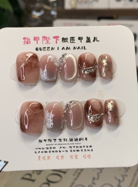 柏林花事-指甲陛下纯手工穿戴甲高级感日常百搭气质可拆卸穿戴甲