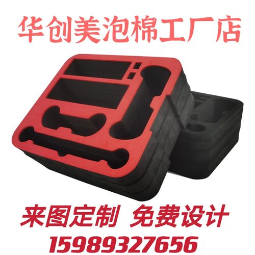 eva内衬定制加工泡棉植绒雕刻