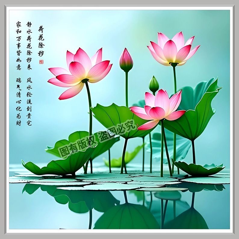 荷花莲花风景画田园装饰贴画