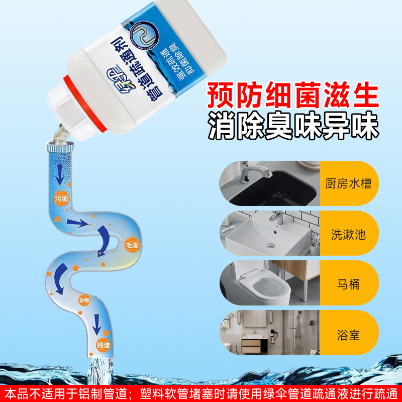 绿伞强力下水道管道疏通剂2瓶厨房卫生间厕所马桶排水管堵塞溶解