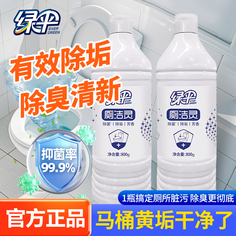 绿伞厕洁灵4kg除垢5大瓶