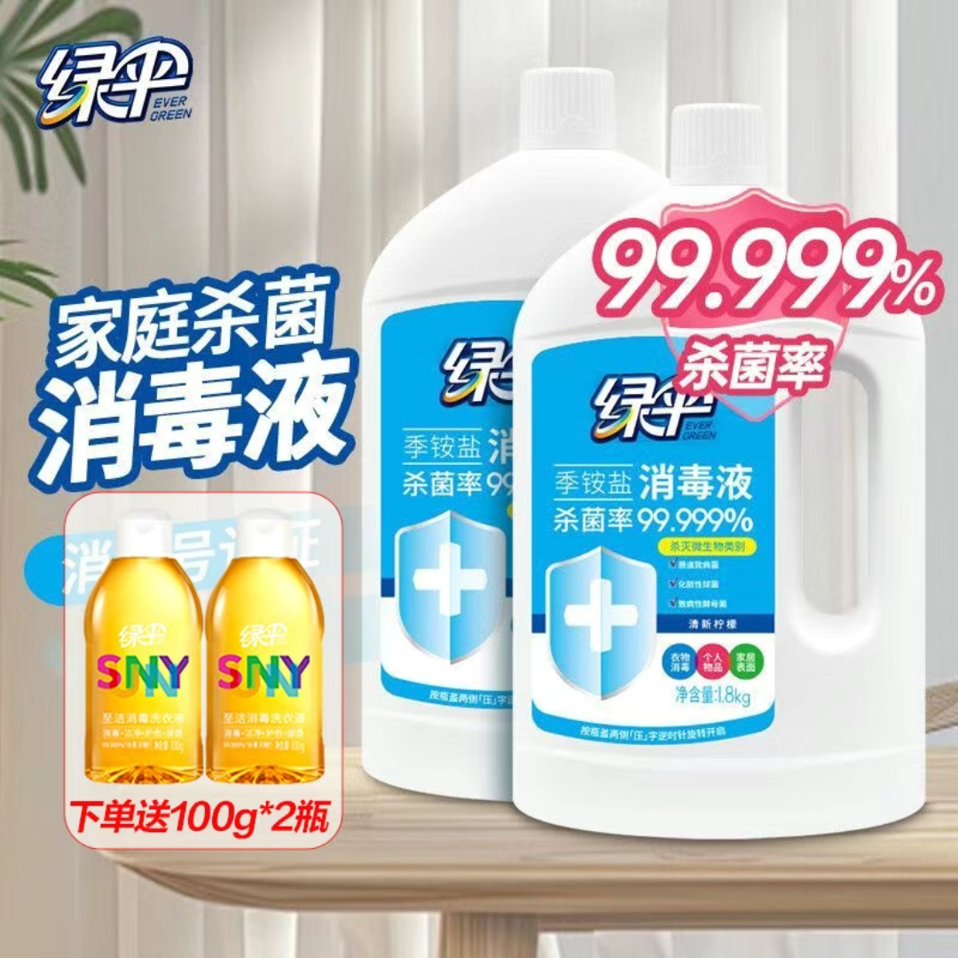 绿伞季铵盐消毒液1.8kg家用室内衣物宠物家居地板多用途杀菌消毒