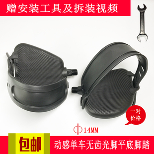 英爾健動感單車腳踏配件健身車腳踩運動自行車健身房腳蹬通用