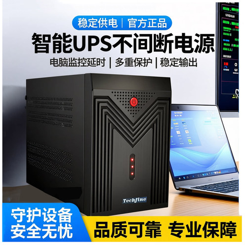 USAOK泰琪丰UPS电源特价促销