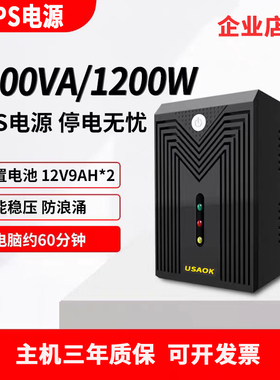 ups不间断电源220v K2000C/2000VA防断电备用电源电池监控消防