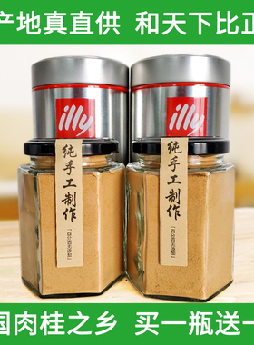 正宗罗定特级新鲜现磨纯肉桂粉中药材健身咖啡烘焙代餐食用玉桂粉