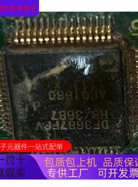 DF3687FP全新原装  原厂渠道 咨询下单 保证质量