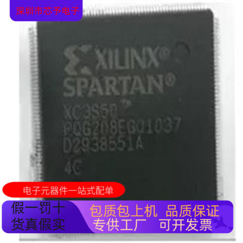 原装进口  XC3S50－4PQG208C  XC3S50－4PQG208I 正品现货