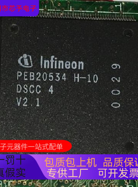 PEB20534H-10V2.1全新原装 原厂渠道 咨询下单 保证质量