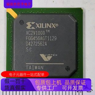 进口 XC2V1000 原装 5FGG456C 支持检测 6FG256C