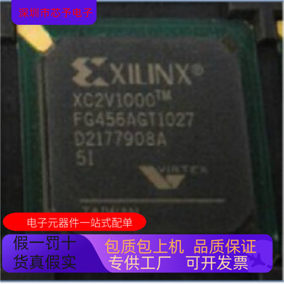 XC2V1000－5FGG256C  XC2V1000－5FG256C 原装进口  欢迎咨询