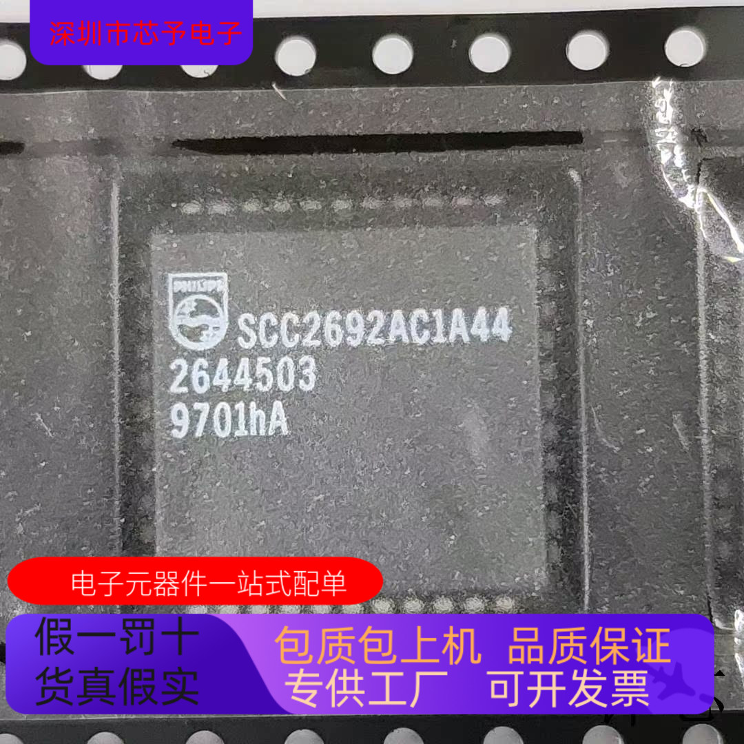 SCC2692AC1A44   SC4215ISTR 原装进口  支持检测