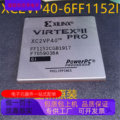 XC2VP40－6FFG1152C  XC2VP40－6FFG1148C 原装进口  正品现货
