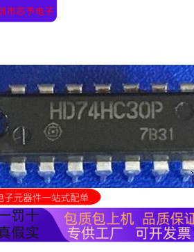HD74HC30P   HCF4093 原装进口  支持检测