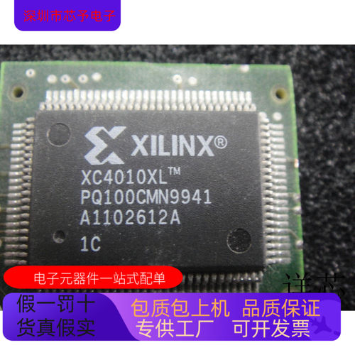 XC4010XL-3PQ100I全新原装 原厂渠道 咨询下单 保证质量