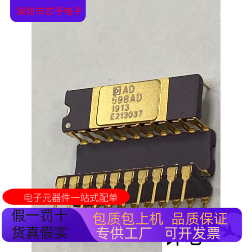 AD598AD全新原装 原厂渠道 咨询下单 保证质量