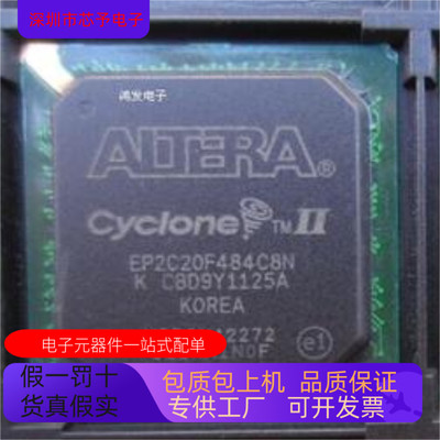 EP2C20F484I8N  EP2C20AF484I8N 全新原装 正品现货 咨询下单