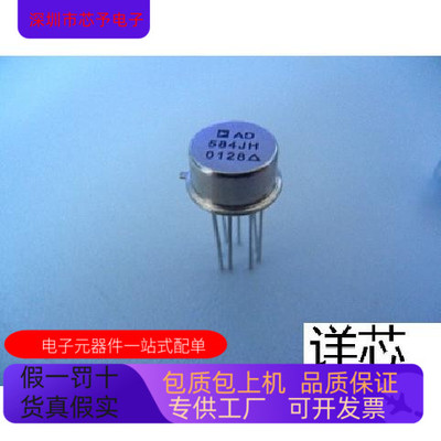 AD584JH全新原装  原厂渠道 咨询下单  保证质量