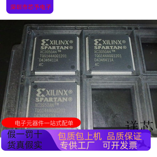 XC3S50-4TQG144C   XC3S50-4TQ144C 原装进口  正品现货