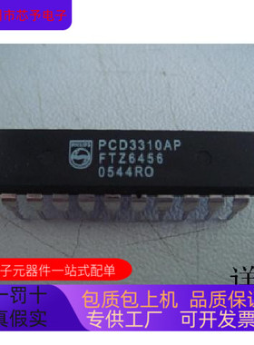 PCD3310AP全新原装 原厂渠道 咨询下单 保证质量