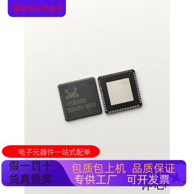 RTL8192DU全新原装 原厂渠道 咨询下单 保证质量