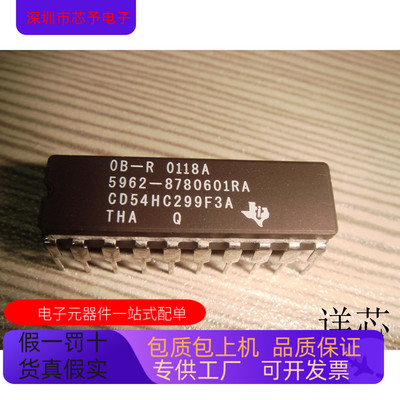 CD54HC299F3A  CD54HC11F3A   CD54HC08F3A 原装进口  支持检测