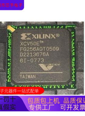 XCV50E-6PQ240I  XCV50E-6FG256I 原装进口  正品现货