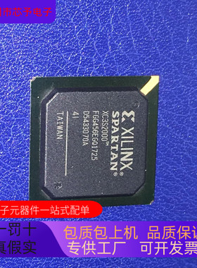 XC3S2000-4FGG456C  XC3S2000-4FG900C 原装进口 正品现货