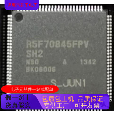 R5F70854FPV全新原装 原厂渠道 咨询下单 保证质量